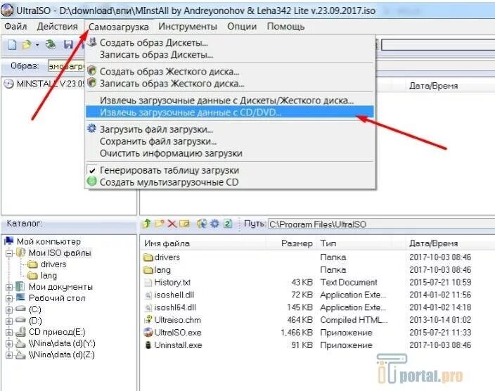 Как открыть bin файл на windows. Bin файл. расширение bin. bin программа. расширение файла бин.