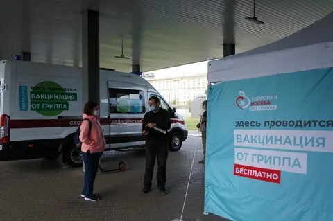 Мобильные пункты вакцинации в москве 2024