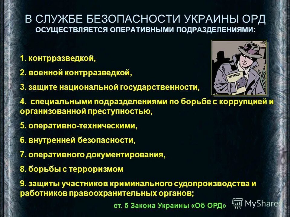Функции орд. Функции орд