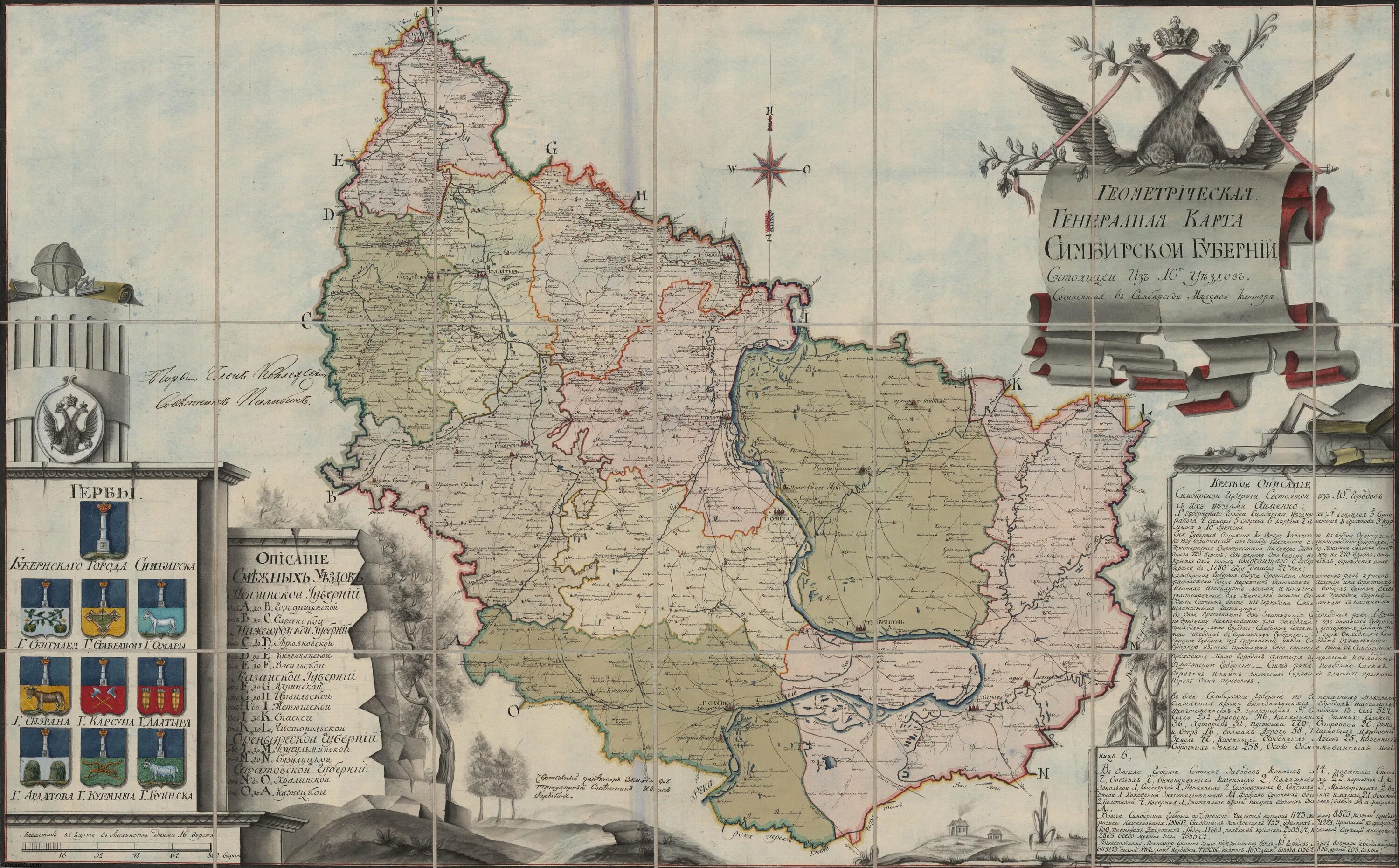 Симбирская Губерния 1917 карта. Симбирская Губерния карта до 1917 года. Геометрическая Генеральная карта Симбирской губернии 1797. Карта Симбирской губернии 1708 года. Когда симбирская губерния переименована в ульяновскую