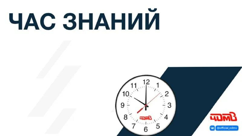 знание часы работы. сверка часов. режим работы оформление. режим работы оформление. вывеска на стекло магазина.