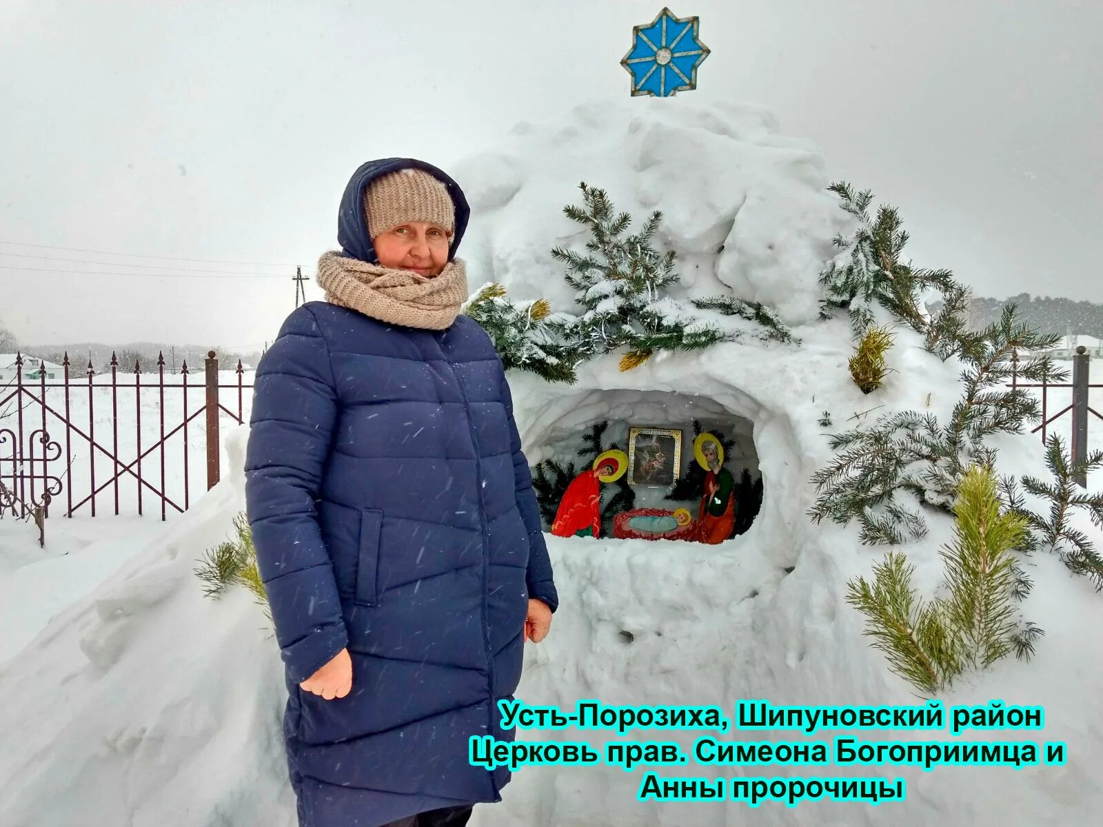 Погода усть порозиха в шипуновском