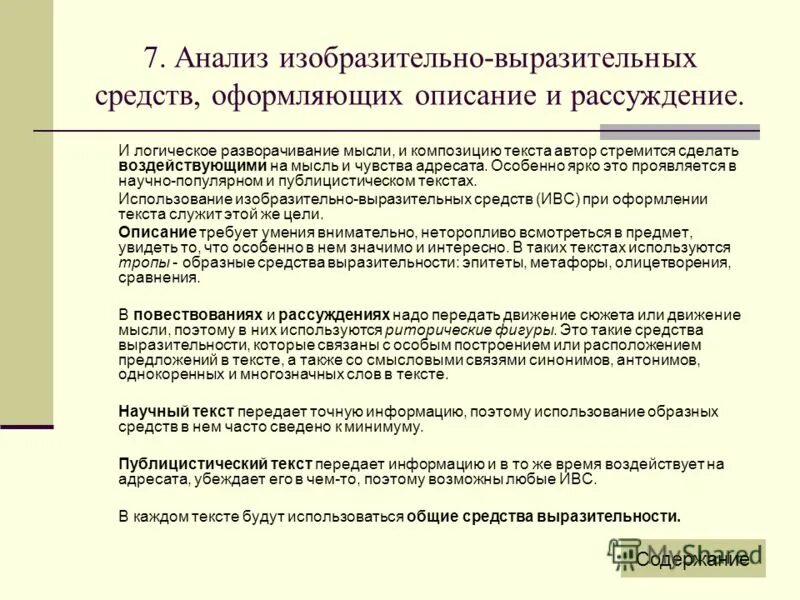 Что при таком уровне. Что при таком уровне