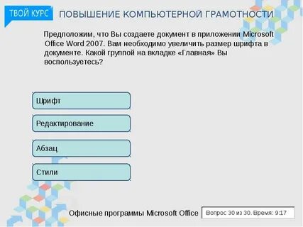 Вопросы компьютерная грамотность