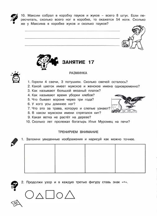 Информатика 3 класс холодова. Умники и умницы 1 класс Холодова рабочая тетрадь. Холодова юным умникам и умницам 3 класс рабочая тетрадь 1 часть. Юным умникам и умницам рабочая тетрадь 1 часть о а Холодова 1 класс. Юным умникам Холодова 3 класс.