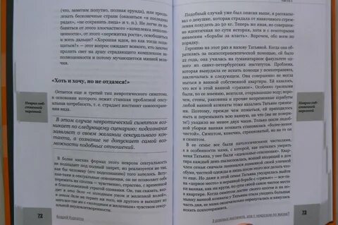 Книга курпатова невроз