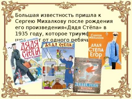 Название произведения дядя