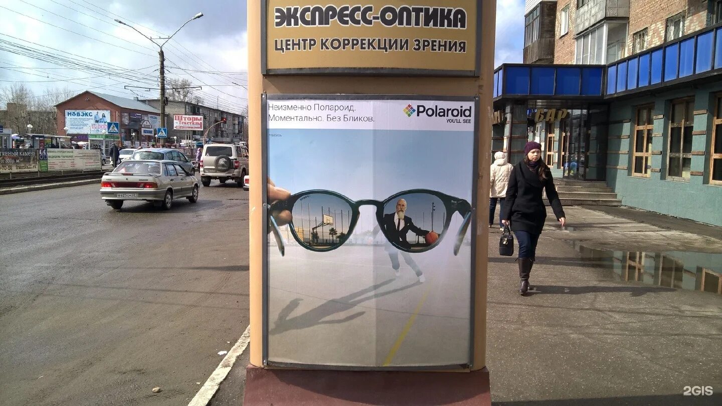 Экспресс оптика телефоны. Оптик экспресс озерск. экспресс оптика бийск на васильева. экспресс оптика логотип. оптика им.