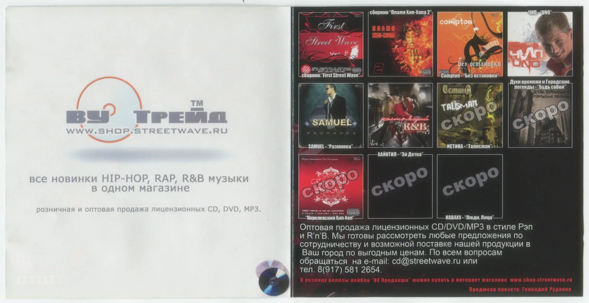 Rap сборник. Рэп 2007. Рэп сборник 2022. Рэп сборник 50/50.