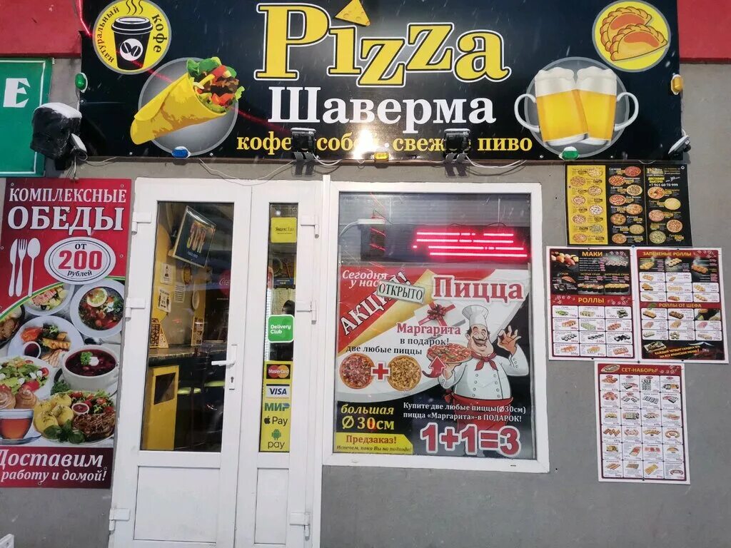 пицца новое девяткино. пицца лыткарино. пицца помодоро пепперони. пицца в новом девяткино. Pomodoro пиццерия.