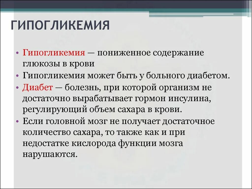 Сдачи анализов не нужно есть. Как понизить сахар в крови перед сдачей анализа быстро. Гипогликемия исследования. Исследования при гипогликемии. Можно ли курить перед сдачей анализов крови.