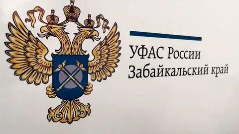 Федеральная служба забайкальского края