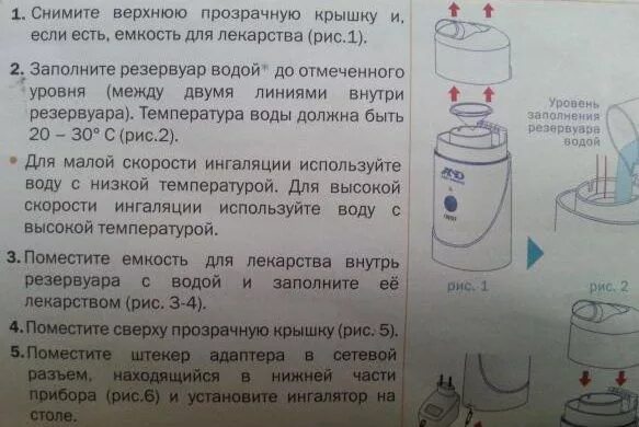 Как правильно собрать ингалятор. Инструкция по применению ингалятора and medical un 231. ингалятор ультразвуковой un 231 инструкция. ультразвуковой ингалятор модель un-231 инструкция. инструкция к небулайзеру and medical un 231.