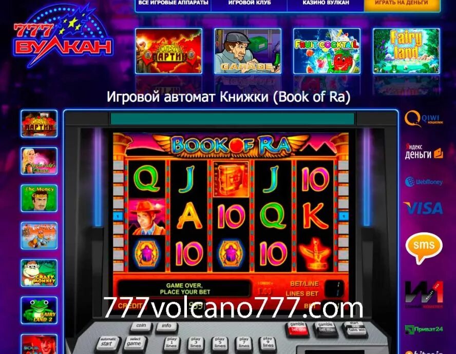 Демо игры вулкан tg vylkan slots. Игровые автоматы. Игровые аппараты на деньги. Игровой автомат 777. Игровые аппараты вулкан.