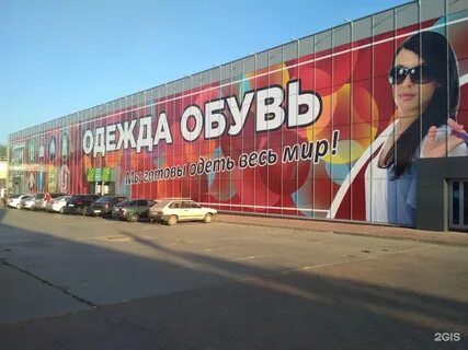 Дом одежды