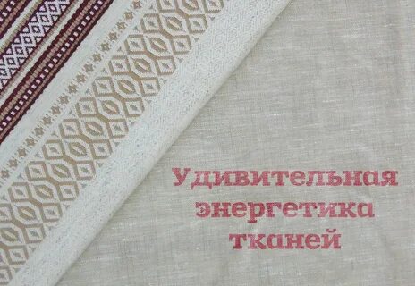 Энергия ткани
