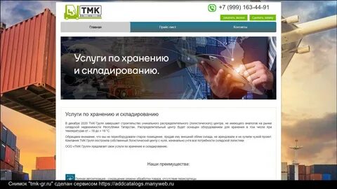 Тмк тендеры