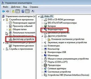 Как отключить видеокарту на компьютере