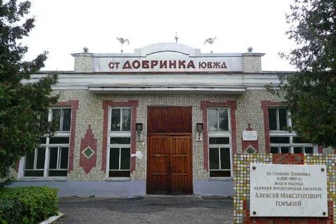 Где находится добринка