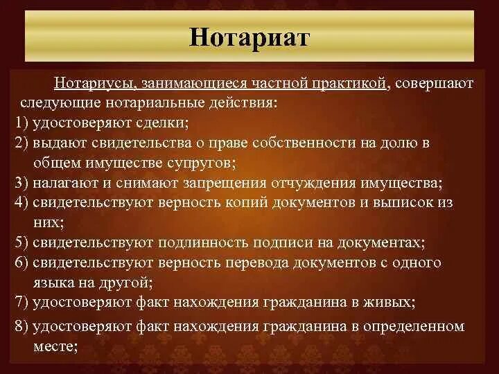 Можно ли нотариусу