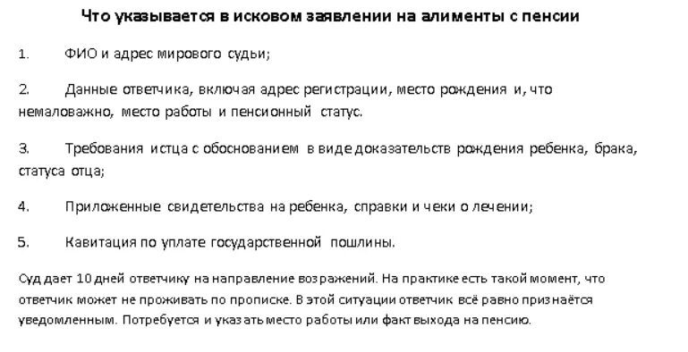 Алименты с пенсии. Как высчитываются алименты с пенсии. Алименты на ребенка с военной пенсии. Как платить алименты если на пенсии.