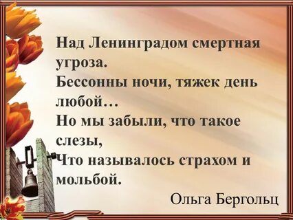 Над ленинградом смертная угроза