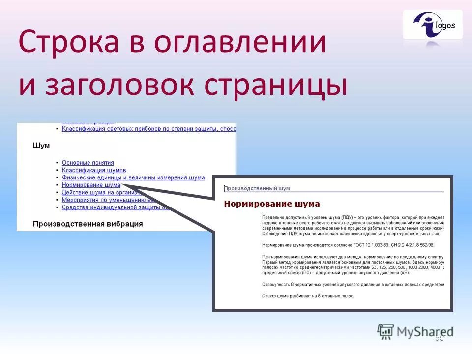 Тайтл сайта. Элементы веб страницы названия. Заголовок web-страницы. Как составить заголовок. Заглавие страницы.