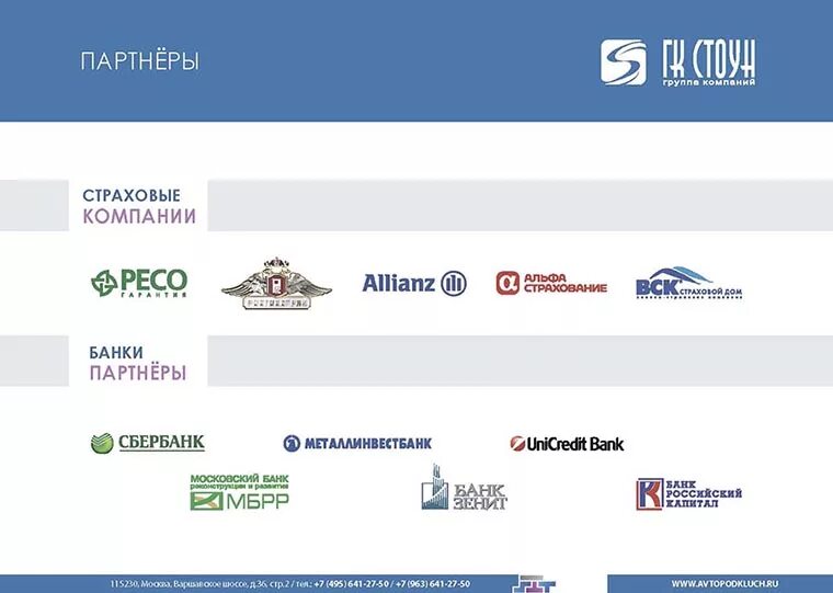 Банк открытие банки партнеры снятие без комиссии. Банки партнеры банка Зенит. Страховые партнеры банка Зенит. Банки и страховые компании. Партнёры банка открытие.