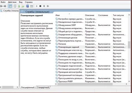 Оптимизация служб