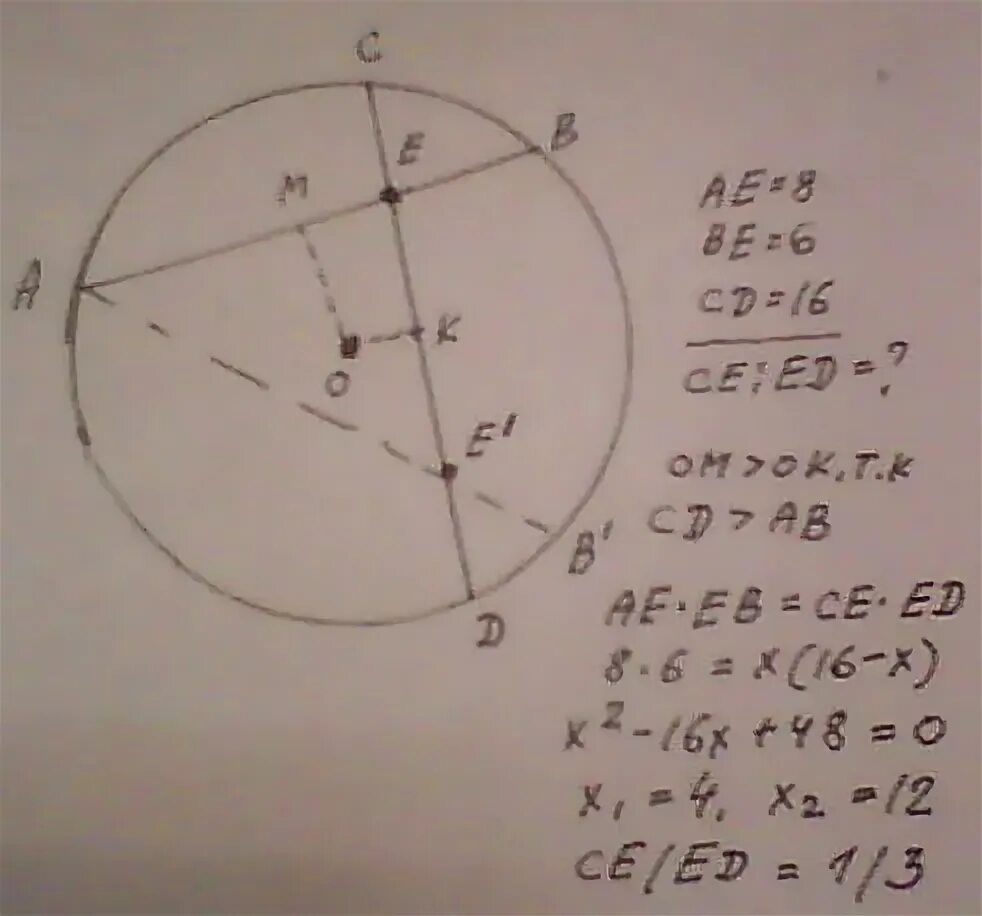 Дано дуга ав дуга ас 3 2. Вершина треугольника АВС лежат на окружности угол АОС равен 80. Вершины треугольника АВС лежат на окружности с центром о. Вершины треугольника АВС лежат на окружности с центром о угол АОС 80. Угол 80 градусов.