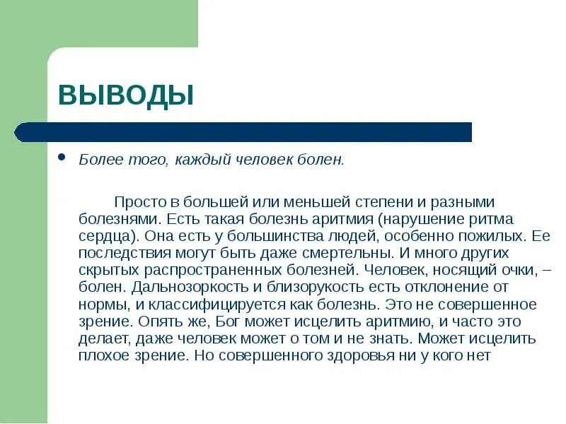 Болезнь нотта форум. Болезнь нотта форум