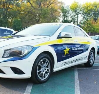 Союз автошкол аксай