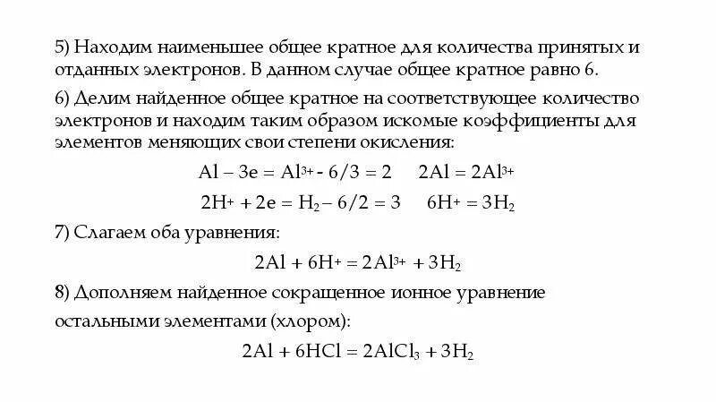 Как найти наименьшее общее кратное валентностей. Как находить общее кратное в химии. как найти наименьшее общее кратное в химии. наименьшее общее кратное в химии. как определить общее кратное в химии.