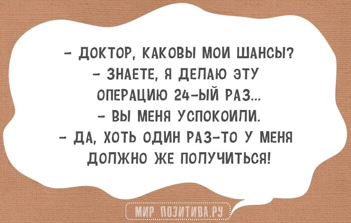 Каково быть врачом. Приколы про икоту. Анекдот про икоту. Икота шутки. Стих про икоту прикольный.