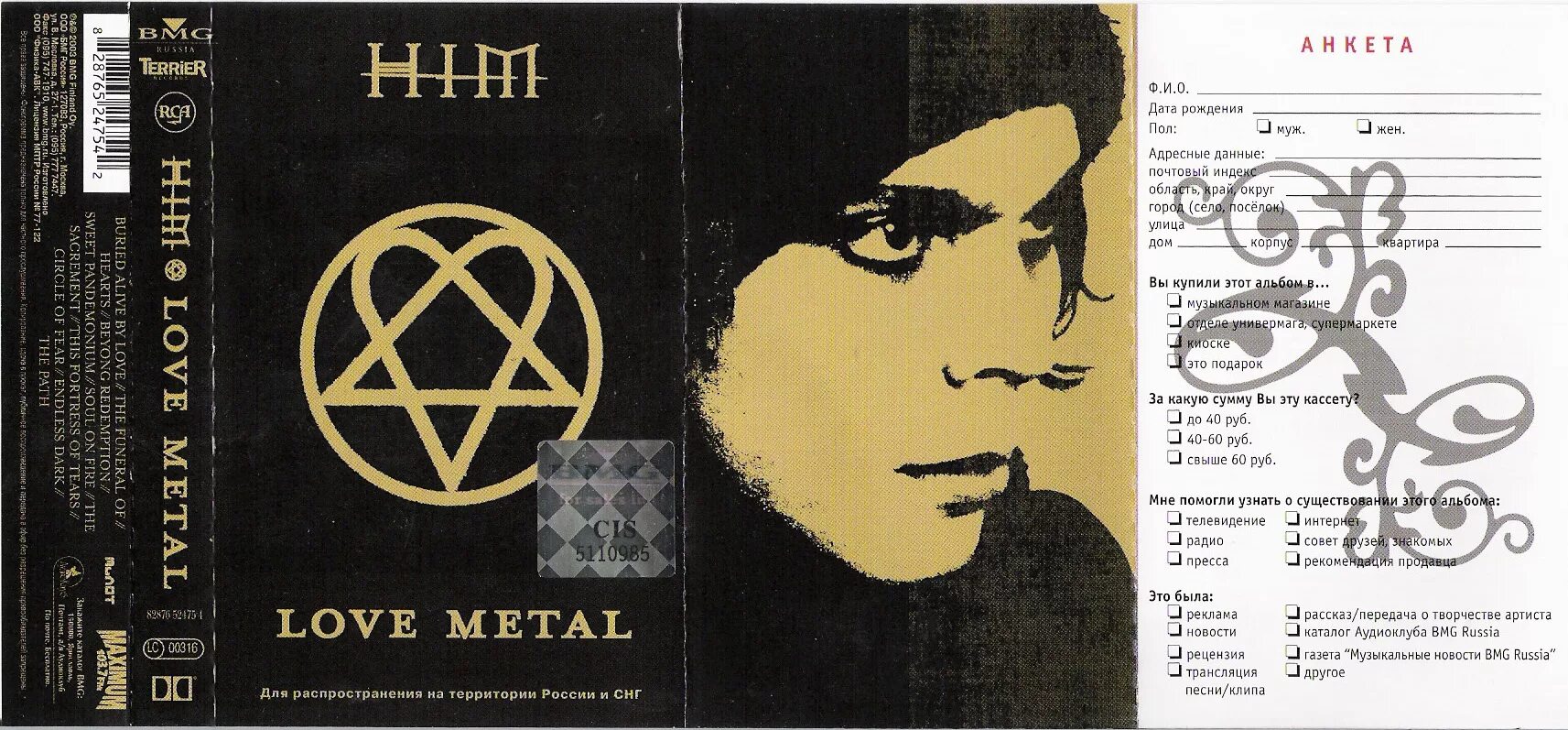 Love Metal. Love Metal him обложка. Him Love Metal 2003. Him альбомы. Metal lover перевод