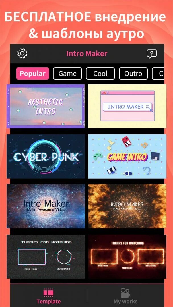 Intro maker. Интро мейкер. intro creator. приложения для интро. intro maker android.