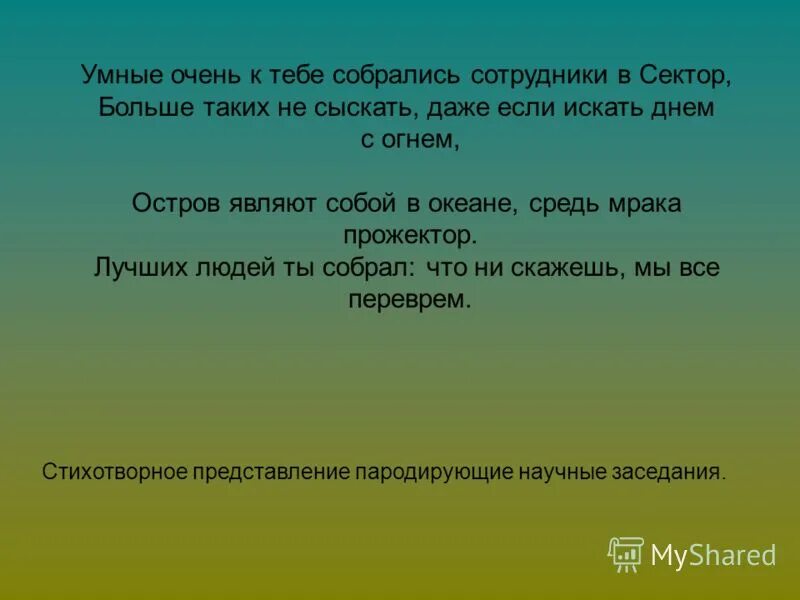 Днем со огнем не сыщешь. Фразеологизм днем с огнем. Надпись ящик доверия. Днём с огнём не сыщешь. Фразеологизм днем с огнем не сыщешь.