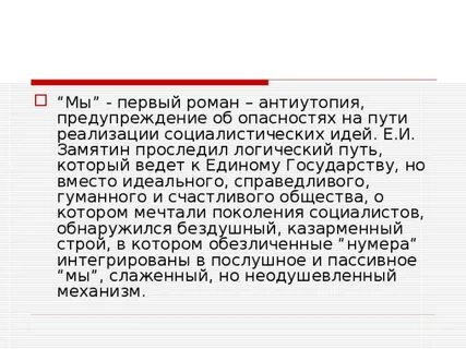 Мы анализ