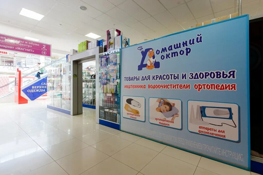 дом доктор ижевск. аврора магазин. домашний доктор магазин. сайт домашний доктор ижевск. сайт домашний доктор ижевск.