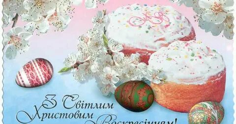 Христос воскресе картинка на украинском языке