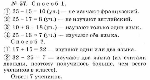 Математика 2 класс страница 98 упражнение