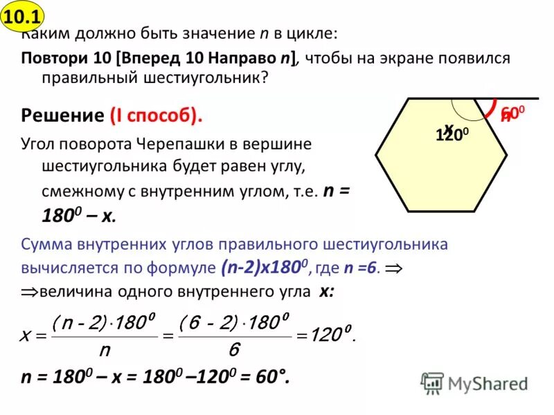 Вершина шестиугольника. Сумма углов правильного шестиугольника.