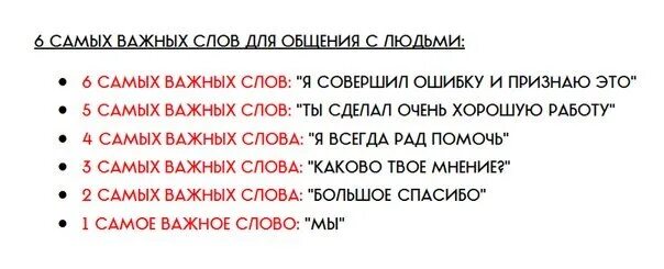 Умные слова для общения. Общение слово. Красивые и грамотные слова для разговора. Умные слова для разговора с людьми. Значение слова симпатичен