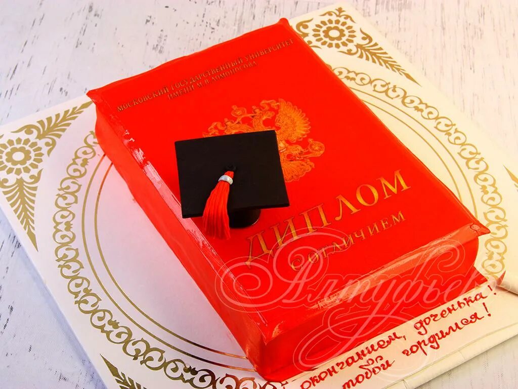 Торт с аттестатом. Торт на вручение аттестата 9 класс. Торт на выпускной с аттестатом. Торт с аттестатом. Торт с аттестатом.
