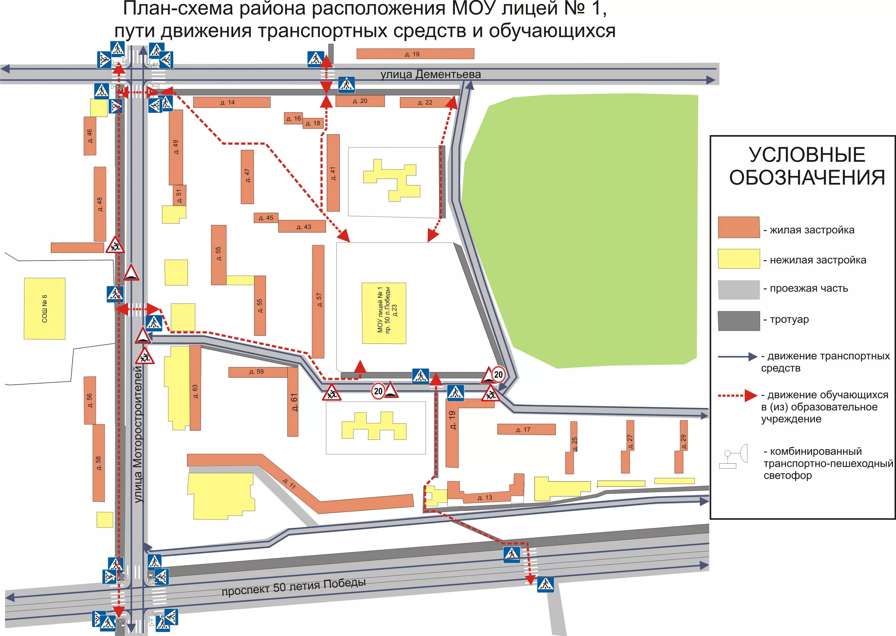 План-схема района расположения пути движения транспортных средств. Схема района. План дорожной безопасности. ПЛН Хема района расположения ОУ В школе.