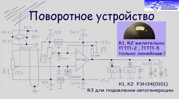 индикатор поворота антенны схема. управление поворотным устройством. Gs232 yaesu. управление поворотным устройством. управление поворотным устройством.