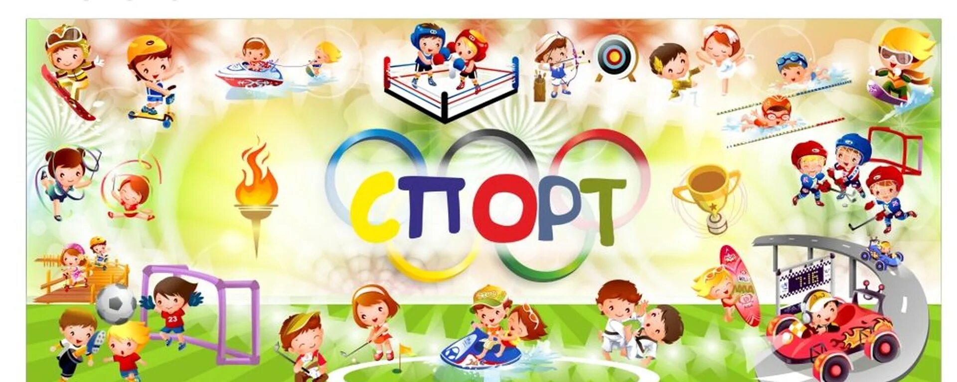 Спортивные игры для детей. Школа мяча в детском саду. Спорт для детей детского сада. Спортивные игры для детей. Эмблема на спортивные соревнования.