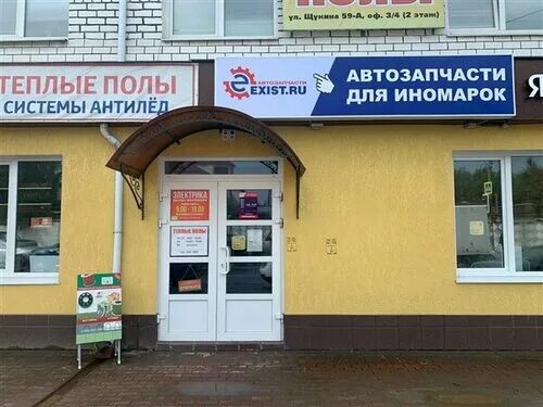 Цветочный салон Цветана, улица Щукина, 50 в Брянске - отзывы, цены, адрес, телеф