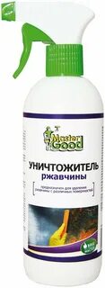 Уничтожитель ржавчины