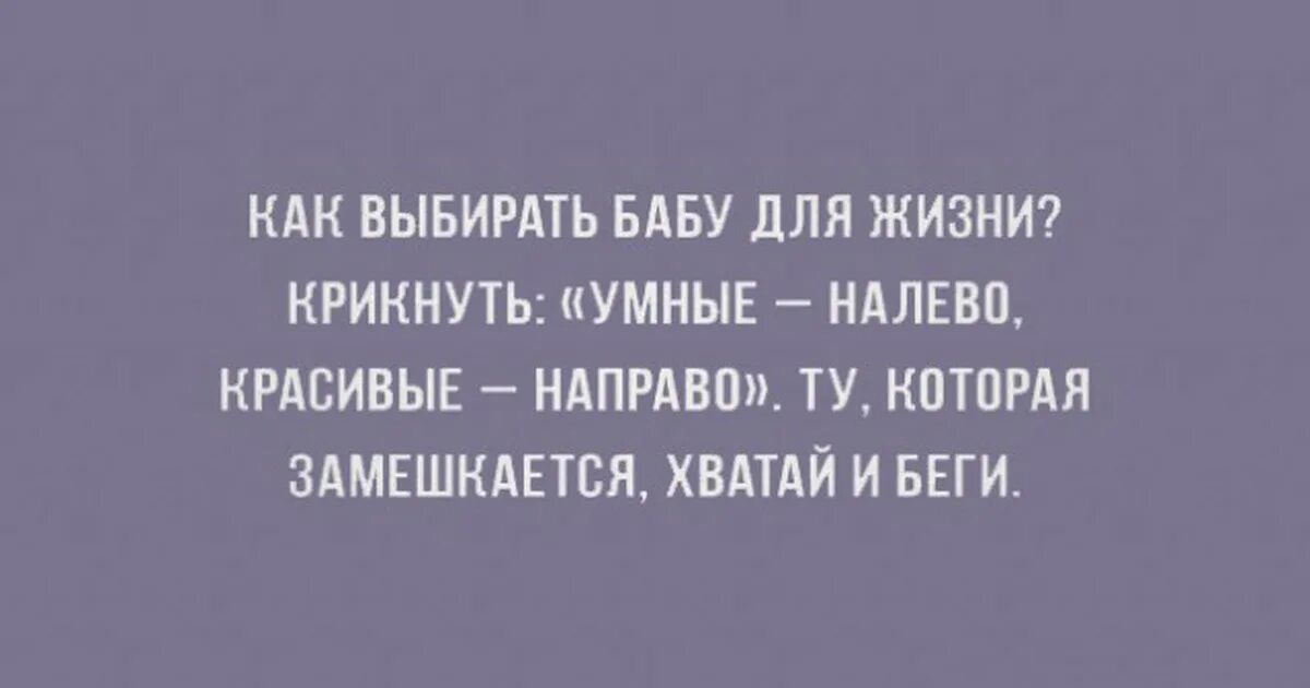 Смешные картинки про отношения. Смешные цитаты про отношения. Приколы про отношения между мужчиной и женщиной. Смешные картинки мужчины и женщины про отношения. Смешные цитаты про отношения.